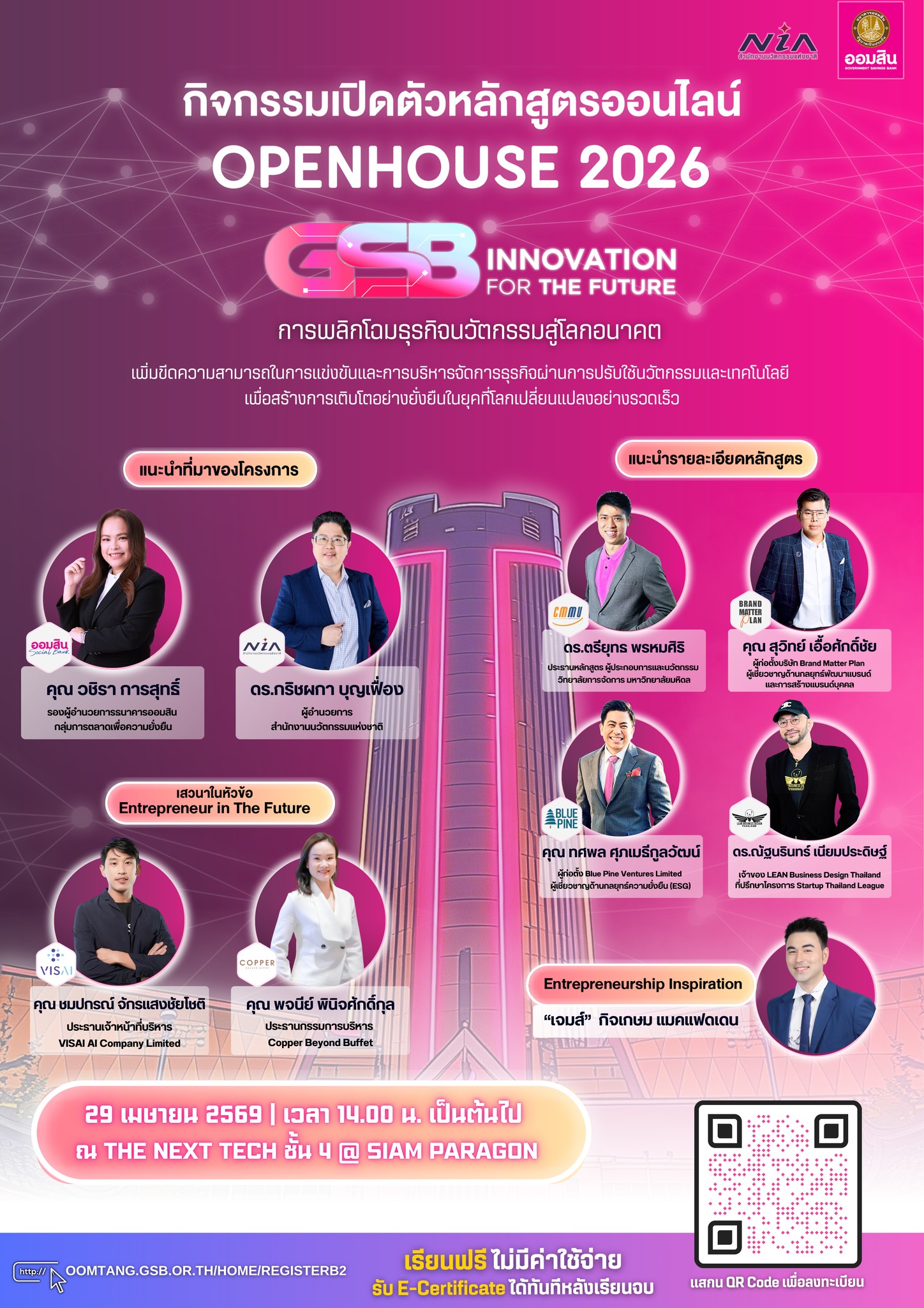GSB Innovation for the Future.jpg